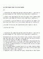 2025 한국수자원공사 환경직 자기소개서와 면접자료 1페이지