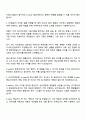 2025 한국수자원공사 환경직 자기소개서와 면접자료 2페이지