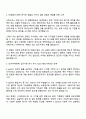 한국수자원공사 건축직 자기소개서 2페이지