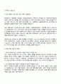 한국수자원공사 건축직 자기소개서 3페이지