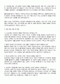 한국수자원공사 조경직 자기소개서 3페이지