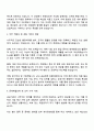 2025 한전KDN 사무직 자기소개서 자소서 및 면접질문 2페이지