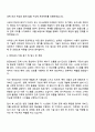 2025 한전KDN 기술(전산) 자기소개서 자소서 면접 3페이지