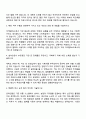 온라인팜 마케팅PM 자기소개서 2페이지