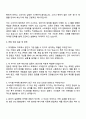 온라인팜 마케팅PM 자기소개서 3페이지