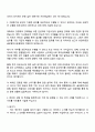 2025 유안타증권 글로벌자산운용팀 신입 업무직원 자기소개서 지원서 2페이지