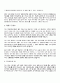 중앙대학교병원 행정직(계약직) 자기소개서 2페이지