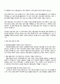 중앙대학교병원 행정직(계약직) 자기소개서 3페이지