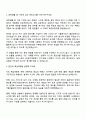 다우데이타 IT 본부_VAN 서비스 개발 자기소개서와 면접 2페이지