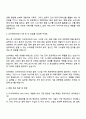 다우데이타 IT 본부_VAN 서비스 개발 자기소개서와 면접 3페이지