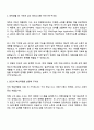 2025 다우데이타 IT 본부_PG WEB 서비스 개발 자기소개서 자소서 및 면접질문 2페이지