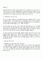2025 다우데이타 [DX사업본부] 보안솔루션 엔지니어 자기소개서 3페이지