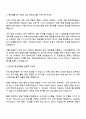 다우데이타 [IT본부] 네트워크 운영 관리 자기소개서 자소서와 면접 2페이지