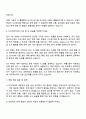 다우데이타 [IT본부] 네트워크 운영 관리 자기소개서 자소서와 면접 3페이지