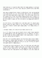 에이피알 [공간 기획 디자이너] 채용연계형 인턴사원 자기소개서와 면접 2페이지