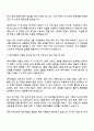 에이피알 [공간 기획 디자이너] 채용연계형 인턴사원 자기소개서와 면접 3페이지