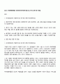 2025 우아한형제들 프로덕트데이터분석팀 BA 자기소개서와 면접 1페이지