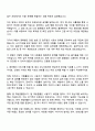 2025 우아한형제들 프로덕트데이터분석팀 BA 자기소개서와 면접 3페이지