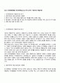 2025 우아한형제들 푸드마케팅실 BA 자기소개서 지원서와 면접자료 1페이지
