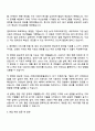 우아한형제들 [커머스사업관리팀 BA] 자기소개서 자소서 및 면접질문 3페이지