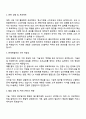 2025 드림라인 DX솔루션 자기소개서 지원서와 면접자료 2페이지