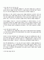 2025 드림라인 기계,전기 직무 자기소개서 자소서 및 면접질문 2페이지