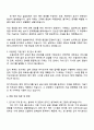 2025 드림라인 기계,전기 직무 자기소개서 자소서 및 면접질문 3페이지