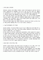 드림라인 [네트워크기술] 직무 자기소개서와 면접 2페이지