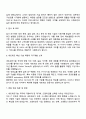 드림라인 [네트워크기술] 직무 자기소개서와 면접 3페이지