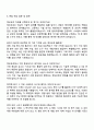2025 드림라인 (정보보호) 직무 자기소개서 및 면접 3페이지