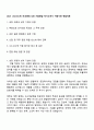 2025 나노신소재 국내,해외 B2B 기술영업 자기소개서 지원서와 면접자료 1페이지
