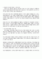 2025 나노신소재 국내,해외 B2B 기술영업 자기소개서 지원서와 면접자료 2페이지