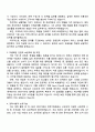 한국능률협회컨설팅(KMAC) 경영전략,인사조직 직무 자기소개서 자소서 및 면접질문 2페이지