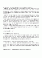 한국능률협회컨설팅(KMAC) 경영전략,인사조직 직무 자기소개서 자소서 및 면접질문 3페이지