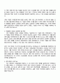 2025 한국능률협회컨설팅 디지털,AI 직무 자기소개서 지원서와 면접자료 2페이지