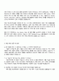 2025 한국능률협회컨설팅 디지털,AI 직무 자기소개서 지원서와 면접자료 3페이지