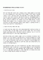 한국능률협회컨설팅 마케팅,CX(고객경험) 자기소개서 1페이지