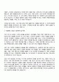 한국능률협회컨설팅 마케팅,CX(고객경험) 자기소개서 2페이지