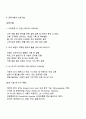한국능률협회컨설팅 마케팅,CX(고객경험) 자기소개서 3페이지
