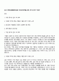 2025 한국능률협회컨설팅 HRD(인재개발,교육) 자기소개서 지원서 1페이지
