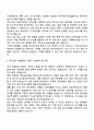 2025 한국능률협회컨설팅 HRD(인재개발,교육) 자기소개서 지원서 2페이지