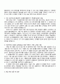 2025 한화이센셜 열처리(R&D) 자기소개서 지원서와 면접자료 2페이지