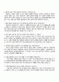 2025 한화이센셜 열처리(R&D) 자기소개서 지원서와 면접자료 3페이지