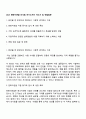 2025 한화이센셜 인사팀 자기소개서 자소서 및 면접질문 1페이지