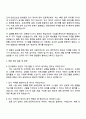 2025 한화이센셜 인사팀 자기소개서 자소서 및 면접질문 3페이지