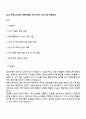 2025 후루노코리아 경영지원팀 자기소개서 자소서와 면접자료 1페이지