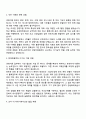 2025 후루노코리아 경영지원팀 자기소개서 자소서와 면접자료 2페이지