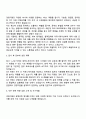 2025 후루노코리아 경영지원팀 자기소개서 자소서와 면접자료 3페이지