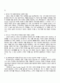 토스페이먼츠 Sales Frontier Team Assistant 자기소개서와 면접자료 2페이지