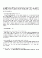 토스페이먼츠 Sales Frontier Team Assistant 자기소개서와 면접자료 3페이지